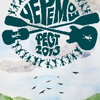 Черемош-фест Черемош-фест